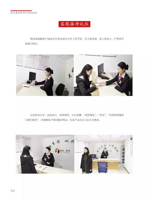 好書(shū) 物業(yè)基礎(chǔ)管理可視化標(biāo)準(zhǔn) 2017年5月出版正版新書(shū)